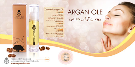 روغن آرگان,خاصیت روغن آرگان,فواید روغن آرگان
