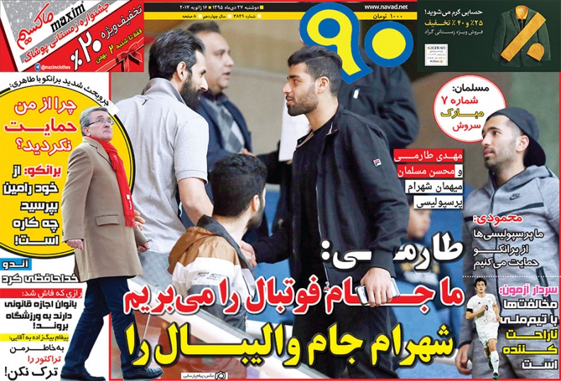 رحمتی مصدوم شد/ اجازه قانونی بانوان برای حضور در ورزشگاه!/ فشار کی روش برای برکناری برانکو