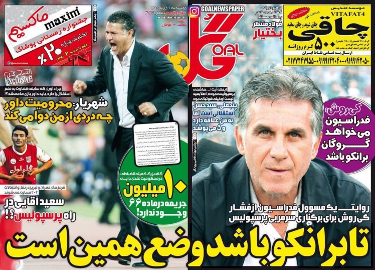رحمتی مصدوم شد/ اجازه قانونی بانوان برای حضور در ورزشگاه!/ فشار کی روش برای برکناری برانکو