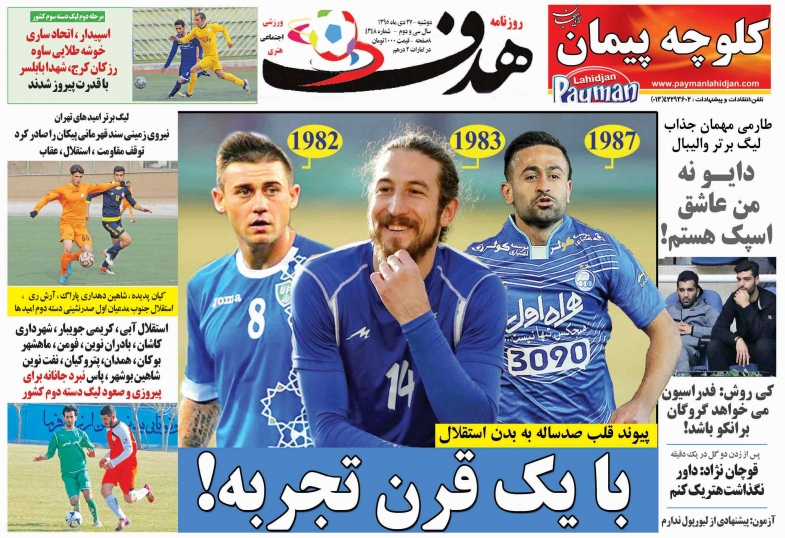 رحمتی مصدوم شد/ اجازه قانونی بانوان برای حضور در ورزشگاه!/ فشار کی روش برای برکناری برانکو