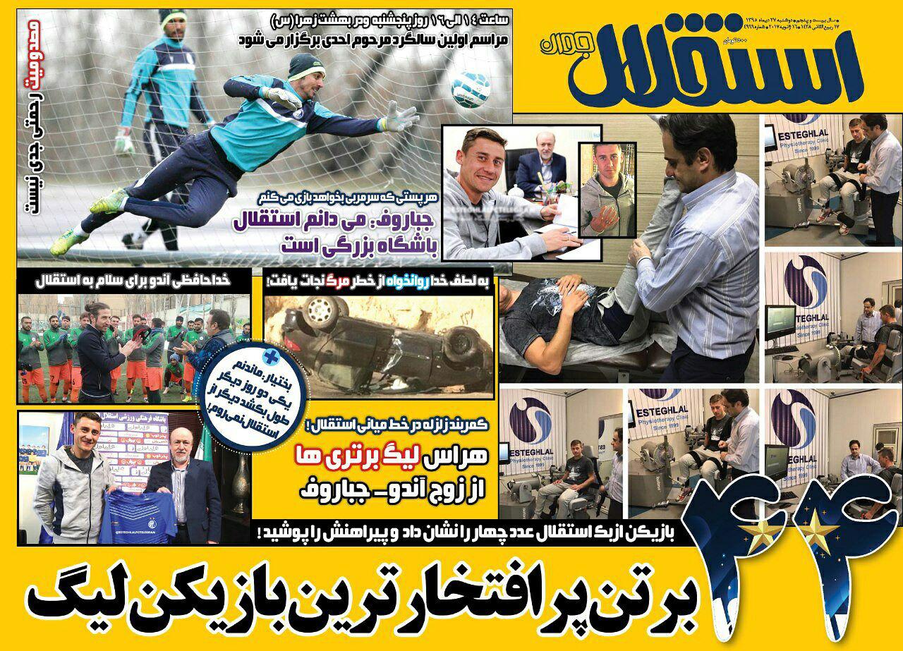 رحمتی مصدوم شد/ اجازه قانونی بانوان برای حضور در ورزشگاه!/ فشار کی روش برای برکناری برانکو
