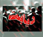 دیابتیها میتوانند ماکارونی بخورند؟