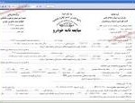خرید قولنامهای دختر یک ساله!