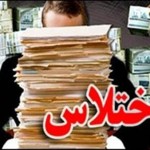 یکی از محکومان پرونده اختلاس از بیمه ایران فوت کرد