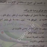 مجازات شدید داعش برای مصرف کنندگان اینترنت+عکس
