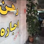 خانه های مجردی چگونه اجاره می شود ؟!