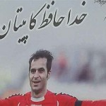 هادی بلند شو، به جون مادرم بهت پاس میدم
