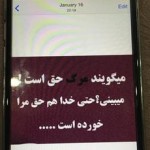 نوشته ای باورنکردنی در موبایل هادی نوروزی + عکس