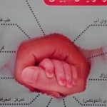 روش کاهش درد زایمان