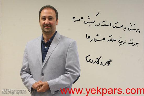گفت و گوی خواندنی با مجری چالشی صداوسیما