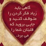 عکس نوشته های عاشقانه