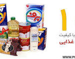موادغذایی بدون بارکد فاقد اعتبار است