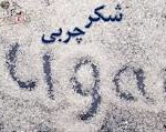 افراط ایرانیها در مصرف نمک، شکر و چربی