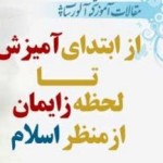 ۱۴ نکته مهم در آمیزش جنسی بر اساس آیات و روایات
