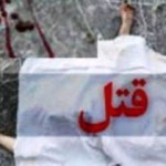 قتل پیرزن تنها در خانه اش
