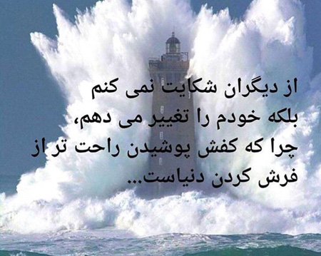 عکس های زیبا همراه با متن های امیدوار کننده