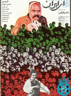 فیلم های انقلابی سینمای ایران را بشناسید 