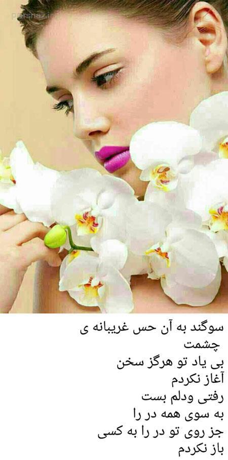 جدیدترین عکس نوشته های عاشقانه  و زیبا