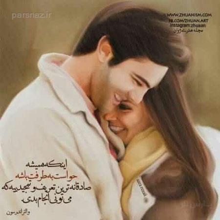 جدیدترین عکس نوشته های عاشقانه  و زیبا