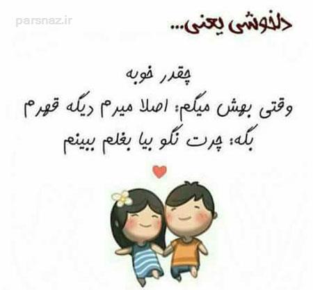 جدیدترین عکس نوشته های عاشقانه  و زیبا