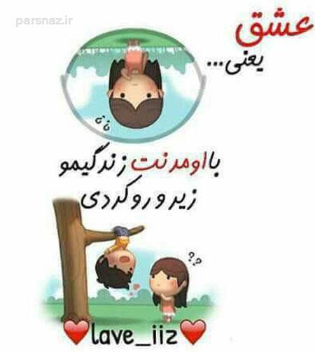 جدیدترین عکس نوشته های عاشقانه  و زیبا