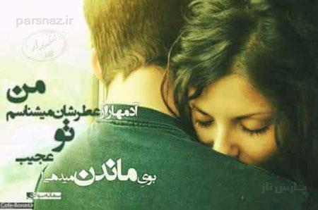 جدیدترین عکس نوشته های عاشقانه  و زیبا