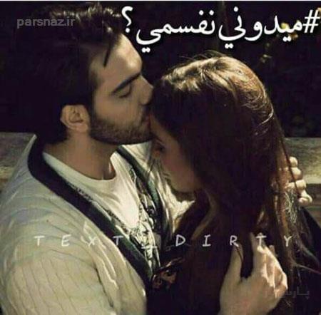جدیدترین عکس نوشته های عاشقانه  و زیبا