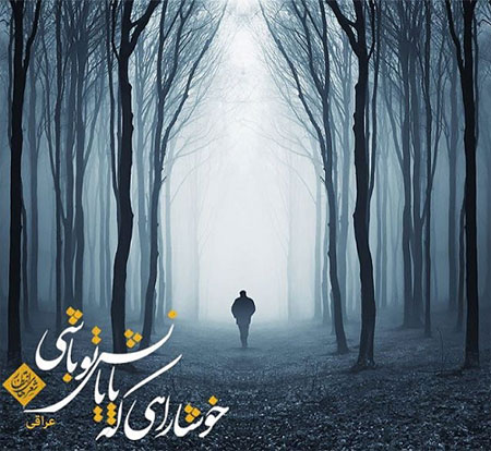 بهترین عکس نوشته های با معنا و عاشقانه