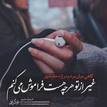 بهترین عکس نوشته های با معنا و عاشقانه