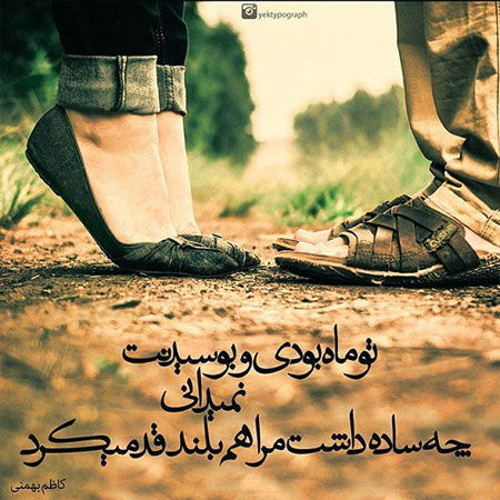 بهترین عکس نوشته های با معنا و عاشقانه