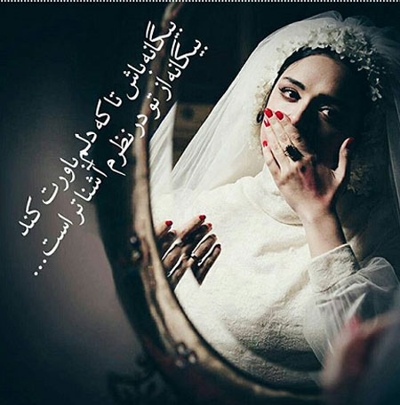 بهترین عکس نوشته های با معنا و عاشقانه