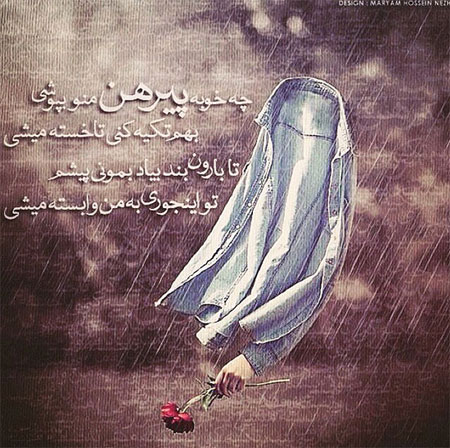 بهترین عکس نوشته های با معنا و عاشقانه