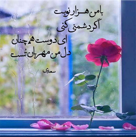 بهترین عکس نوشته های با معنا و عاشقانه