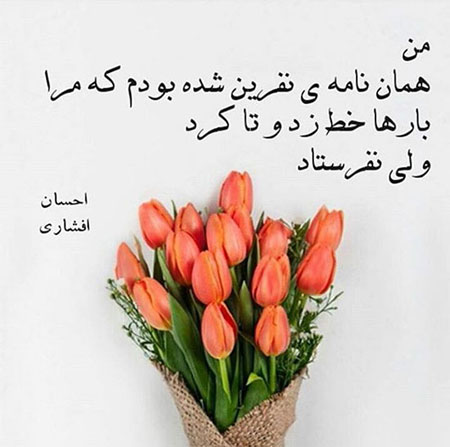بهترین عکس نوشته های با معنا و عاشقانه