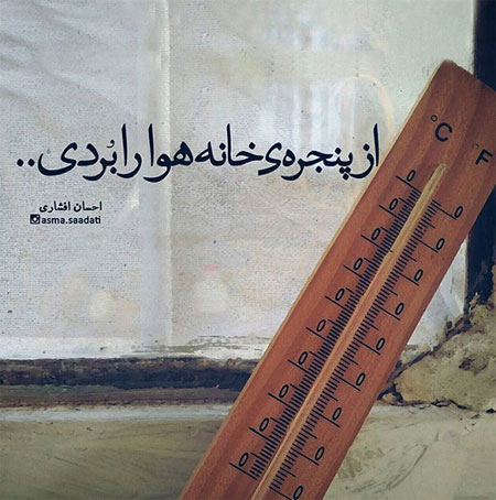 بهترین عکس نوشته های با معنا و عاشقانه