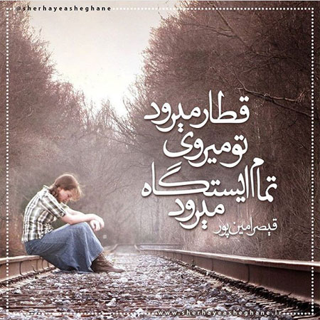 بهترین عکس نوشته های با معنا و عاشقانه