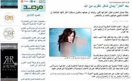 توبه کردن مانکن و بازیگر سرشناس مراکشی! +عکس
