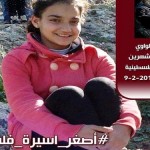 کوچکترین دختر اسیر در دنیا، آزاد میشود+عکس