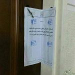 خانه مهرداد اولادی پلمب شد +عکس