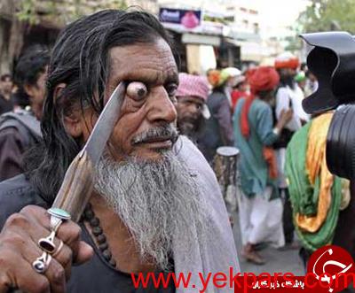 مراسم عجیب درآوردن چشم+تصویر مراسم عجیب درآوردن چشم+تصویر