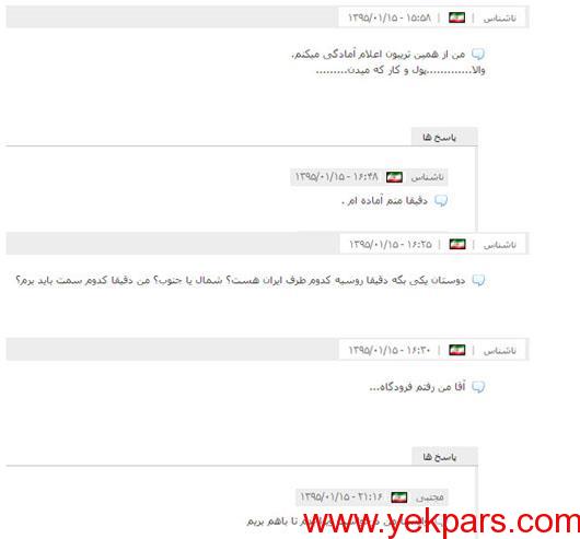 ازدواج با دختران روسی