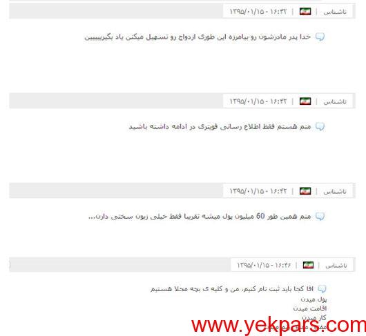 ازدواج با دختران روسی