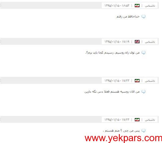 ازدواج با دختران روسی