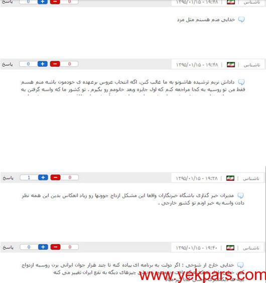 ازدواج با دختران روسی