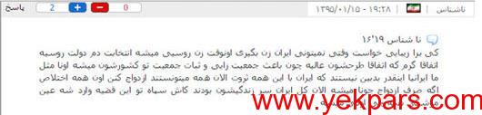 ازدواج با دختران روسی