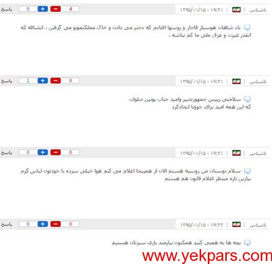 ازدواج با دختران روسی