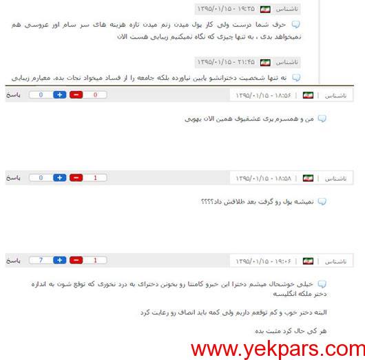 ازدواج با دختران روسی