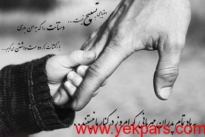 پیام تبریک روز پدر برای پدر فوت شده, متن تبریک روز پدر و مرد