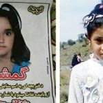داستان تلخ و وحشتناک قتل دو «ستایش» شش ساله و یک تامل