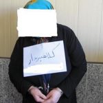 تنها زن میلیاردر کلاهبردار از آب درآمد+عكس